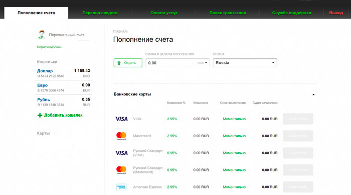 Advanced Cash позволяет купить биткоин и другие криптовалюты за рубли, доллары и евро