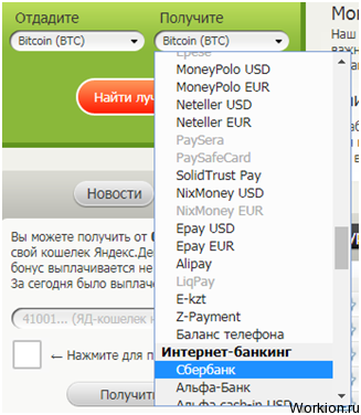 Как вывести Биткоин на карту или кошелек (QIWI, Webmoney, Яндекс)