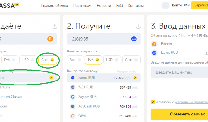 Как вывести биткоины на Киви-кошелек: способы обменять криптовалюту на рубли и пополнить ими счет Qiwi