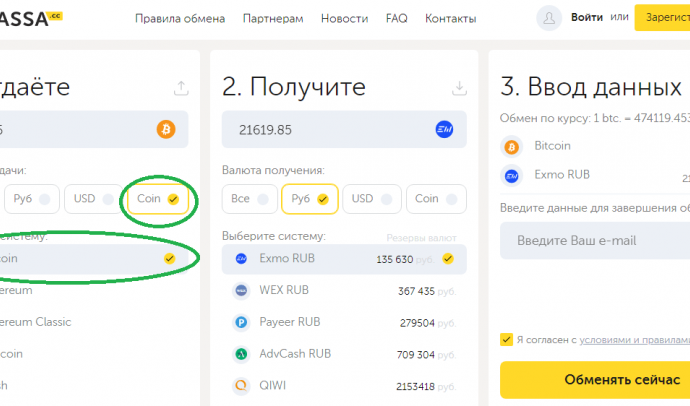Как вывести биткоины на Киви-кошелек: способы обменять криптовалюту на рубли и пополнить ими счет Qiwi