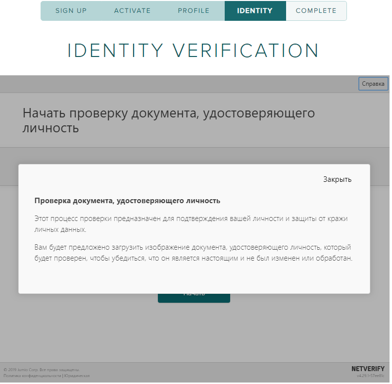 Identify Verification