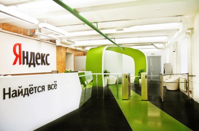 Кошелёк Яндекс можно верифицировать в одном из офисов компании