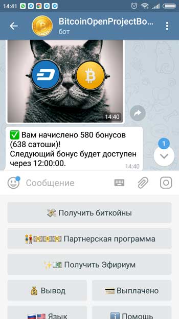 telegram bot для заработка биткоинов