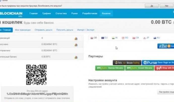 Как перевести биткоины на Вебмани с blockchain