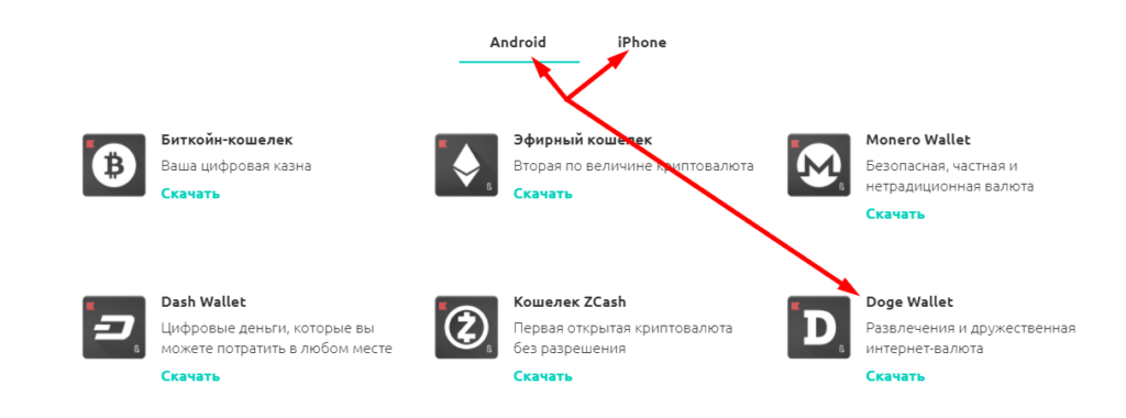android и ios
