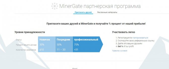 MinerGate (Майнергейт): регистрация, настройка, вывод, обзор 2020 - Coin Post