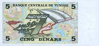 5 тунисских динаров - оборотная сторона