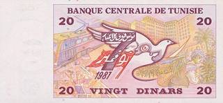 20 тунисских динаров - оборотная сторона
