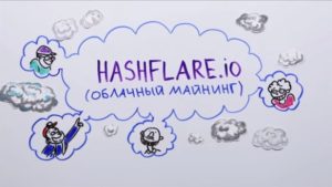 hashflare майнинг