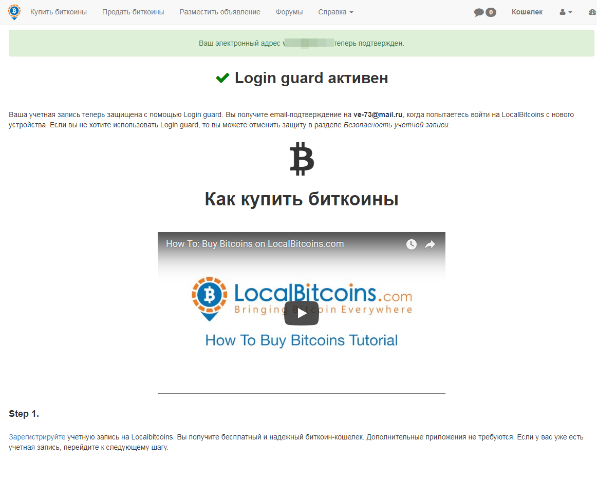 Биржа LocalBitcoins: официальный сайт, регистрация, вход, отзывы