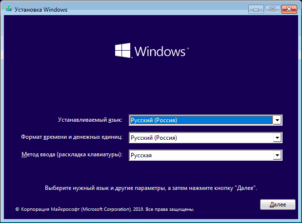 Установка Windows 10 окно выбора страны и языка