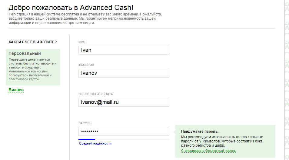Платежная система AdvCash: что это, как пополнить кошельки, лимиты, карты