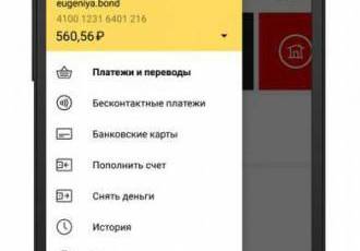 Комиссия Яндекс денег за перевод