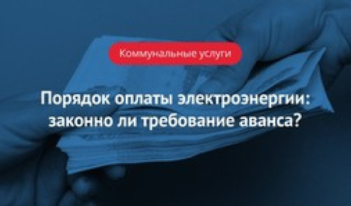 Тарифы на электроэнергию с 1 июля 2021 года: Московская область