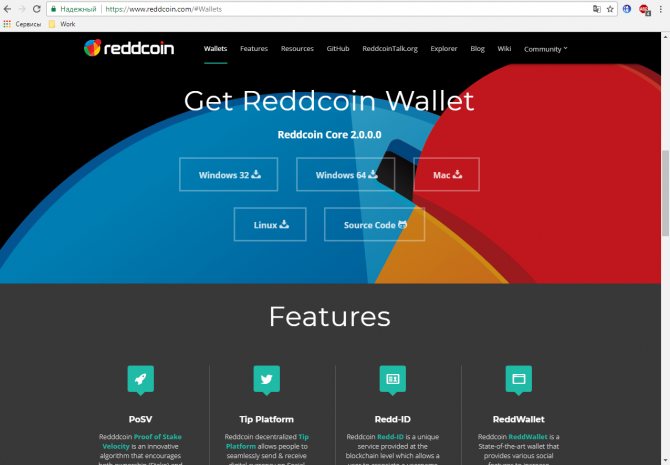 Reddcoin криптовалюта: покупка и продажа, используемый алгоритм