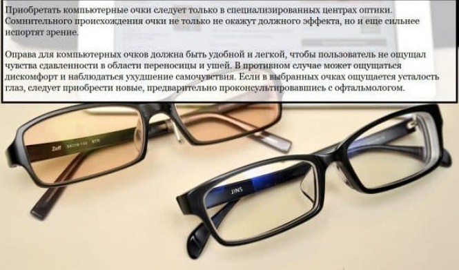 Компьютерные очки — есть ли польза или это рекламных ход? 11 лучших очков для работы за компьютером