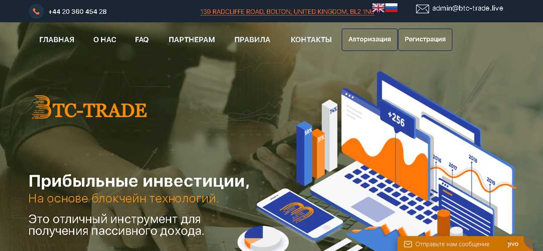 Btc trade com ua: обзор платформы для торговли криптовалютами в Украине