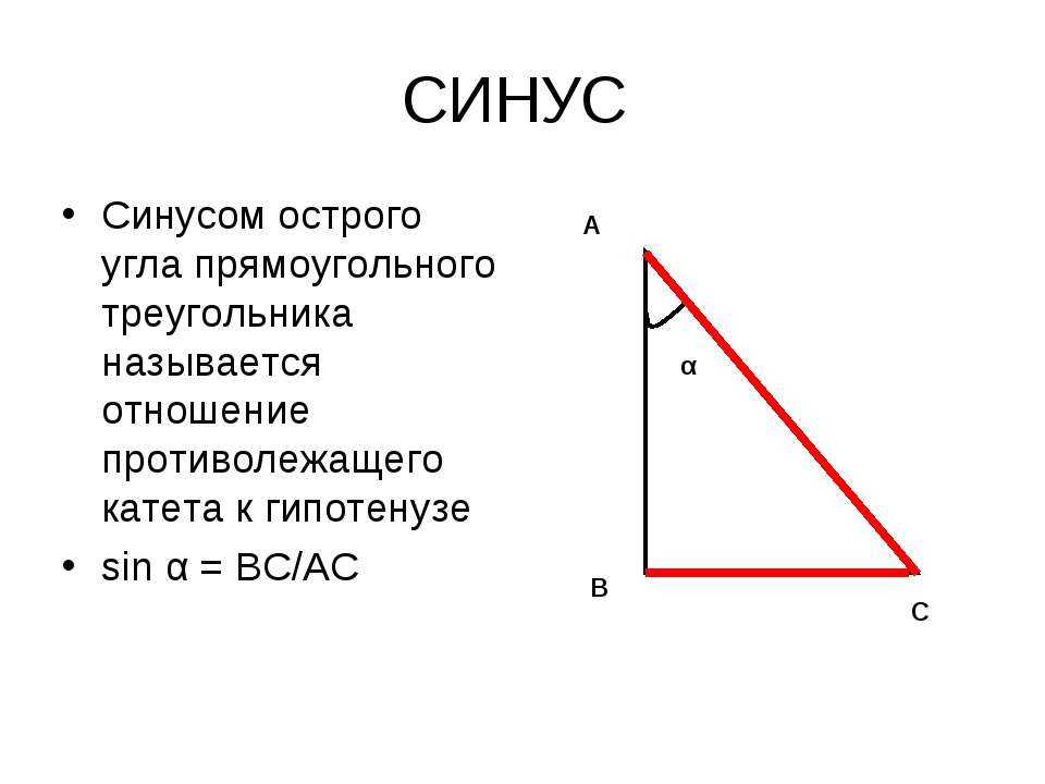Примеры расчета косинуса угла в треугольниках
