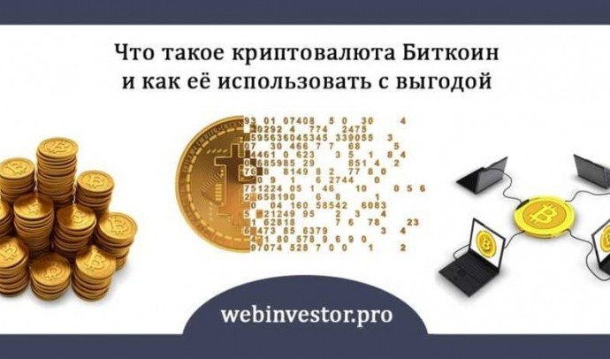 Что такое биткоин адрес и как его использовать?