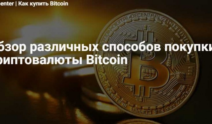 Что такое биткоины: полное руководство для новичков