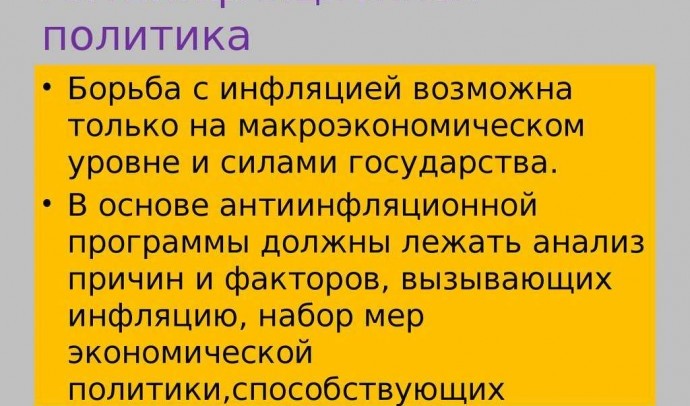 Индекс инфляции в ЛНР: причины роста, последствия и меры борьбы