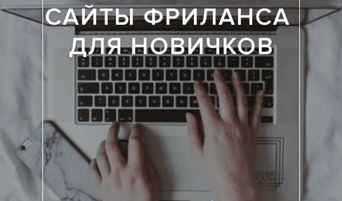 Как начать бизнес в интернете с нуля без вложений: главные советы и хитрости