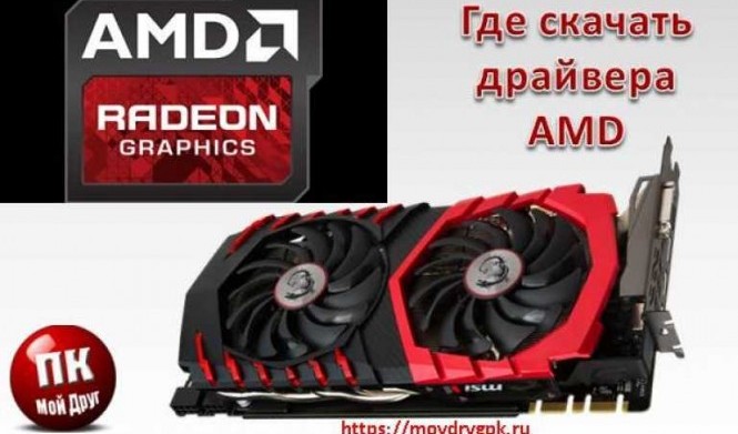 Как разогнать видеокарту AMD Radeon: подробная инструкция