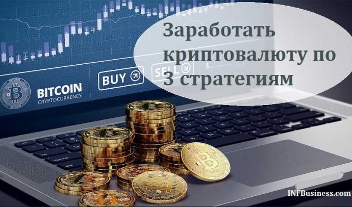 Как заработать на криптовалюте: советы и стратегии для новичков