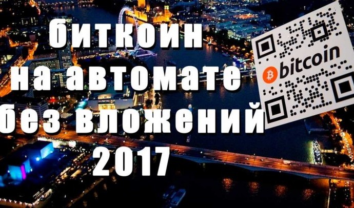 Лучшая программа для автоматического сбора биткоинов