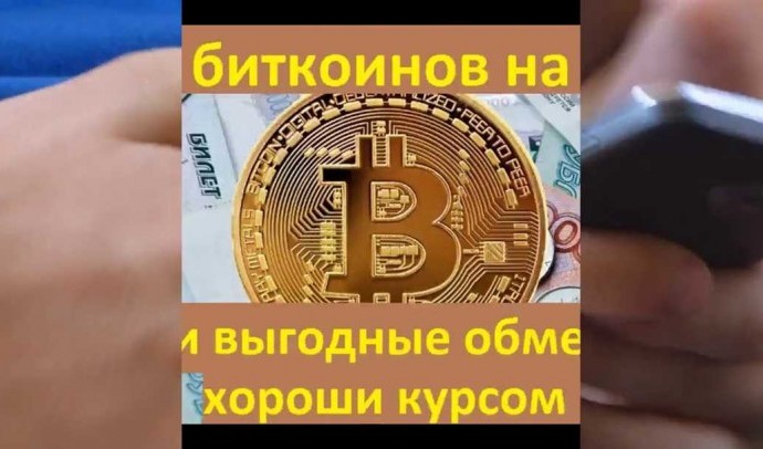 Обмен биткоин на киви: быстро, удобно, выгодно | Способы и советы