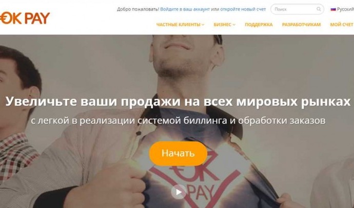 Официальный сайт платежной системы Okpay: преимущества и возможности