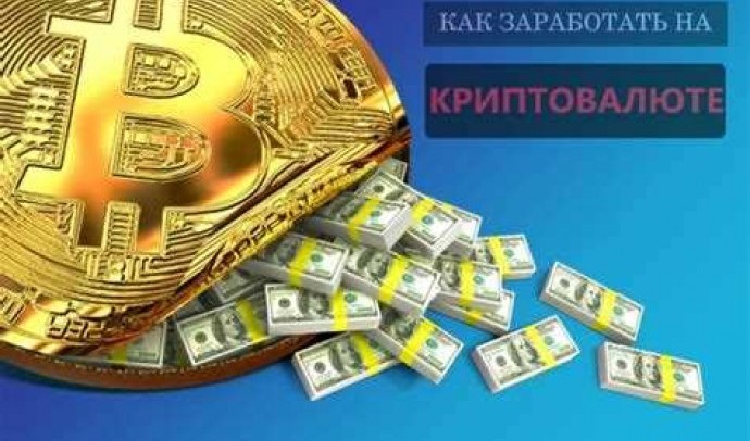 Запрет на биткоины в России: что это значит для пользователей криптовалют?
