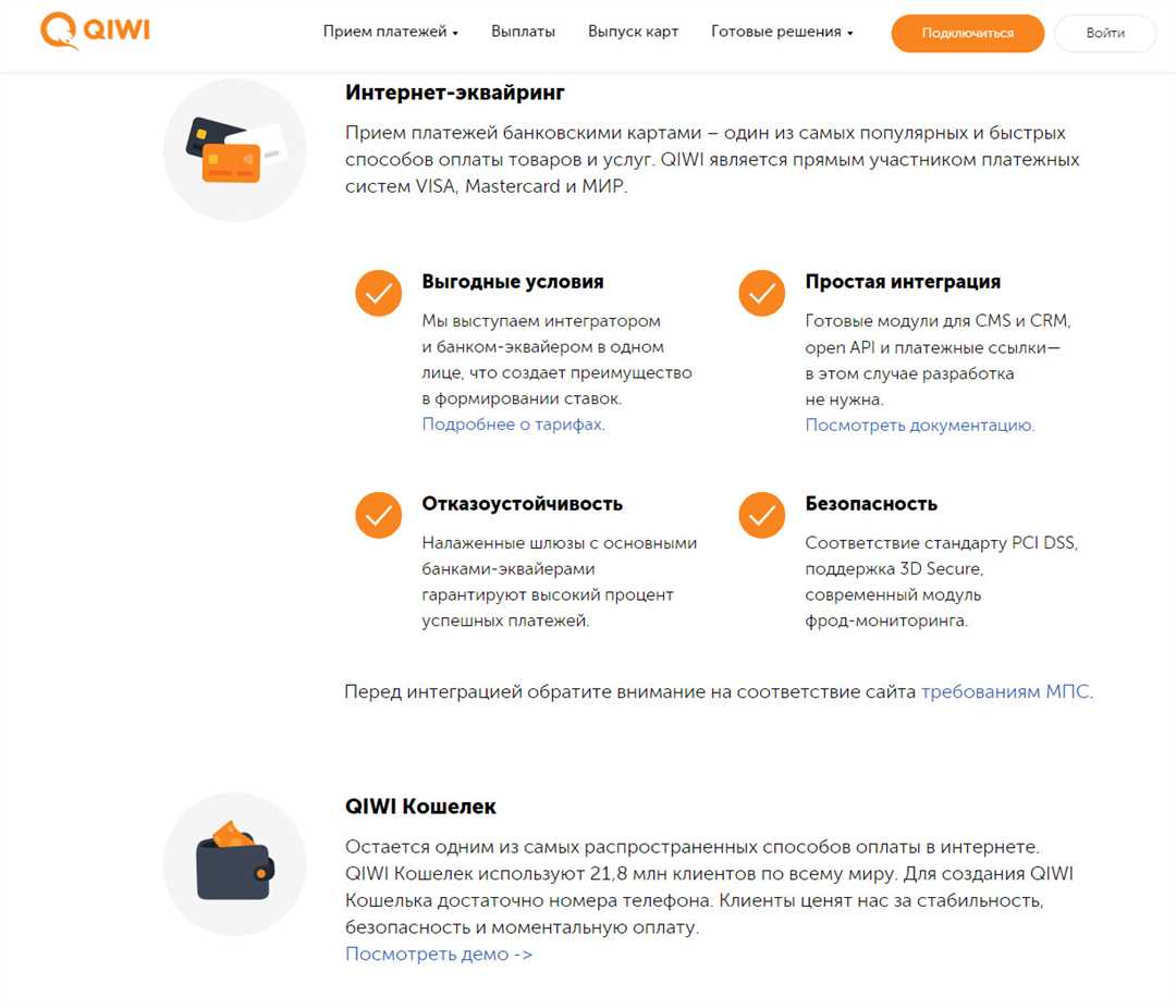 Оплата заказов в интернет-магазинах